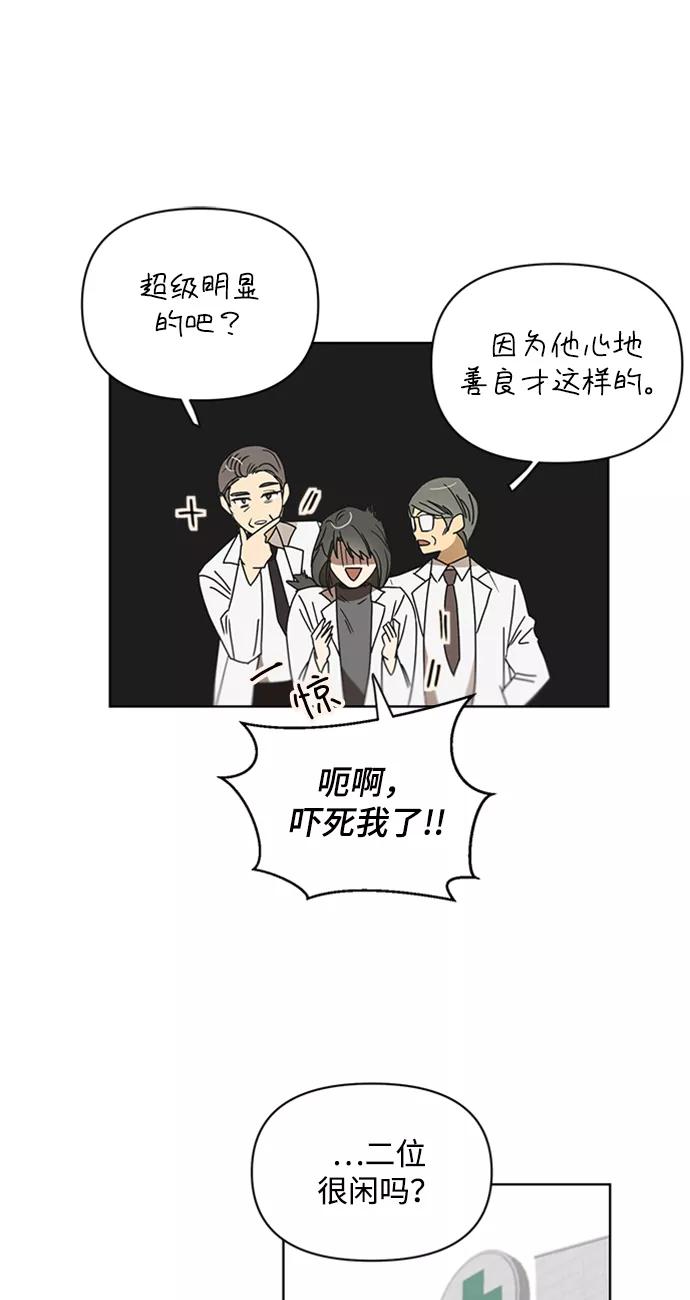 《狐尾奇缘》第44话 第30页