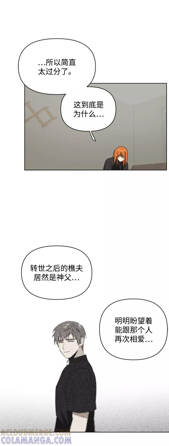 《狐尾奇缘》第44话 第17页