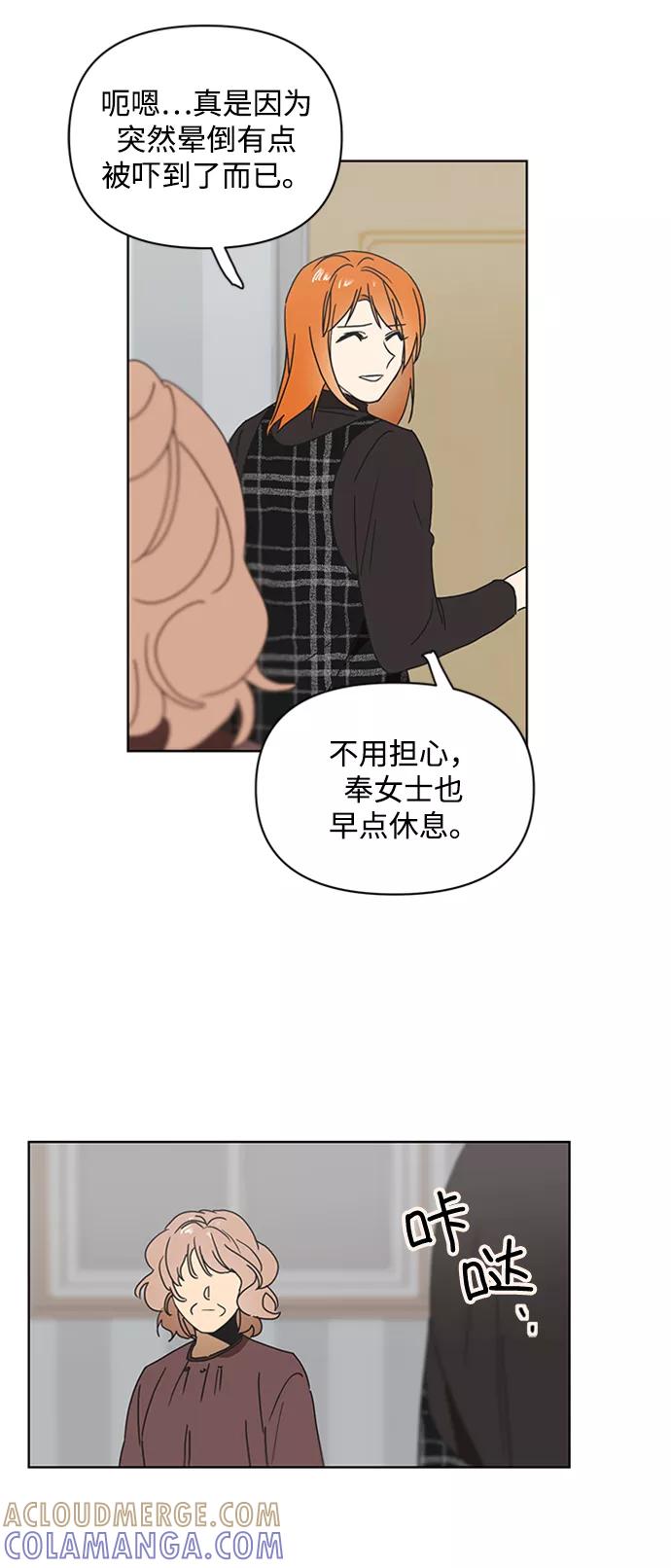 《狐尾奇缘》第44话 第7页
