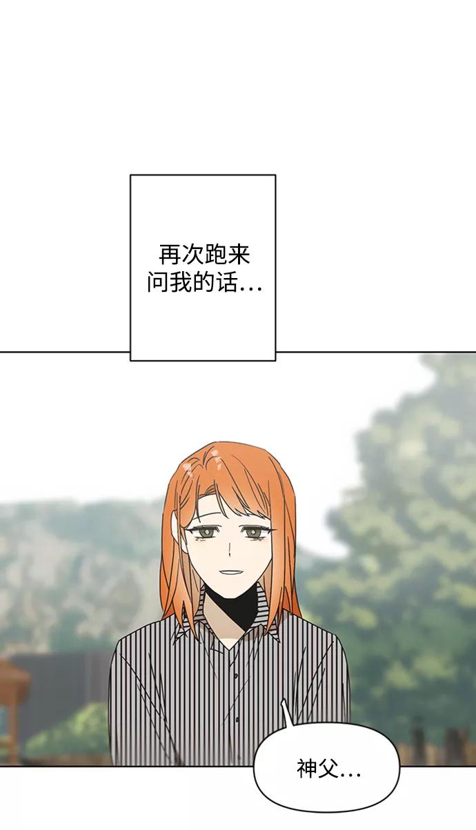 《狐尾奇缘》第44话 第34页