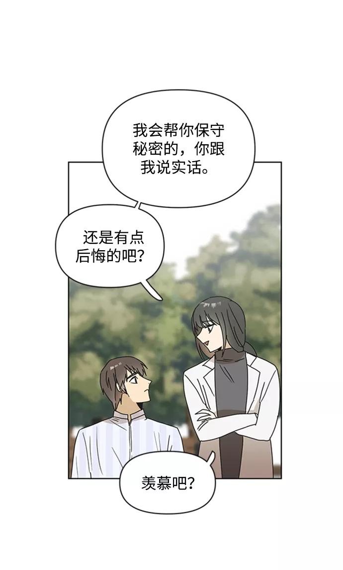 《狐尾奇缘》第44话 第26页