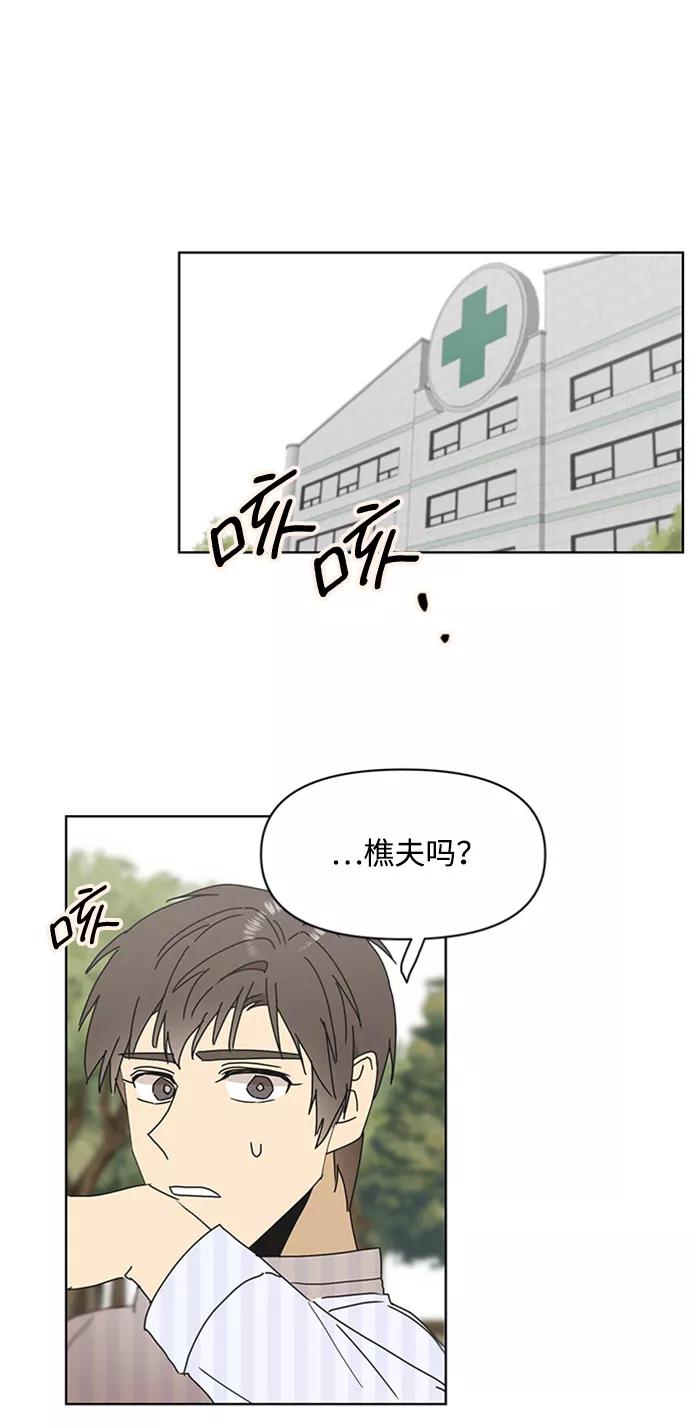 《狐尾奇缘》第44话 第20页