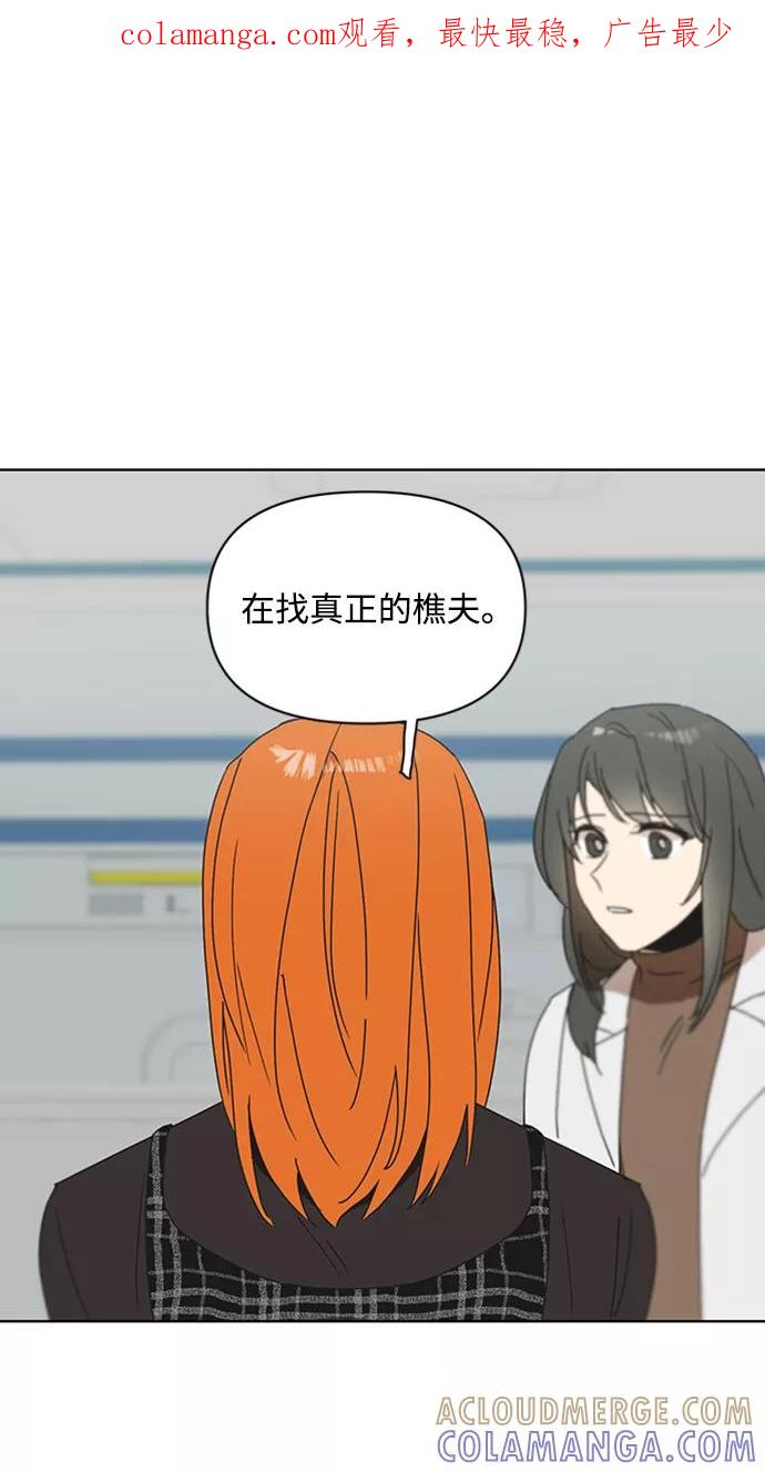 《狐尾奇缘》第44话 第1页
