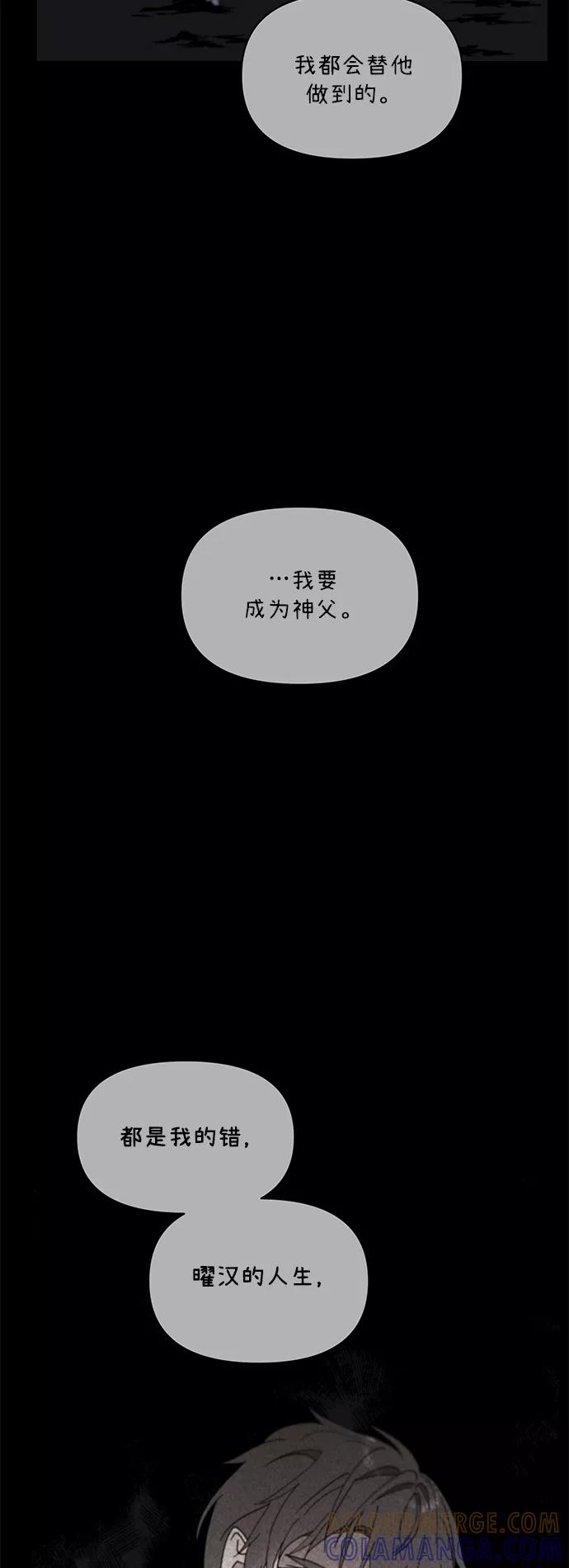 《狐尾奇缘》第45话 第21页