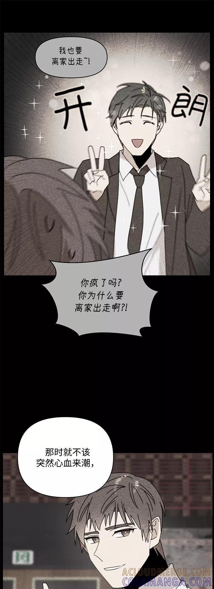 《狐尾奇缘》第45话 第13页
