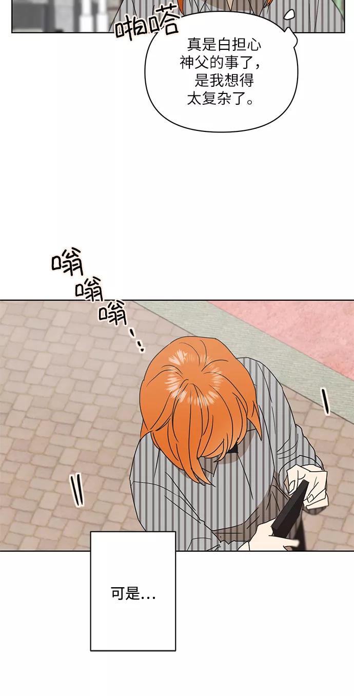 《狐尾奇缘》第45话 第32页