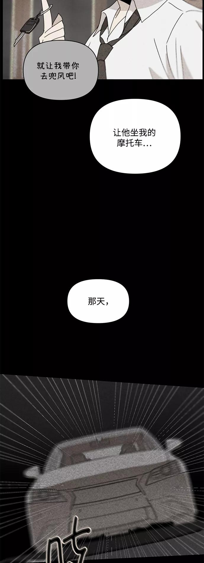 《狐尾奇缘》第45话 第14页