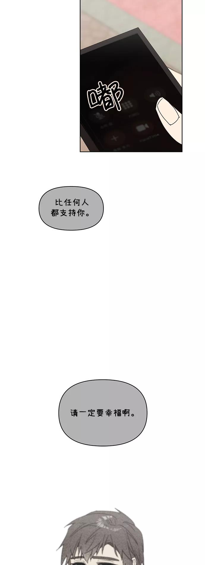 《狐尾奇缘》第45话 第36页