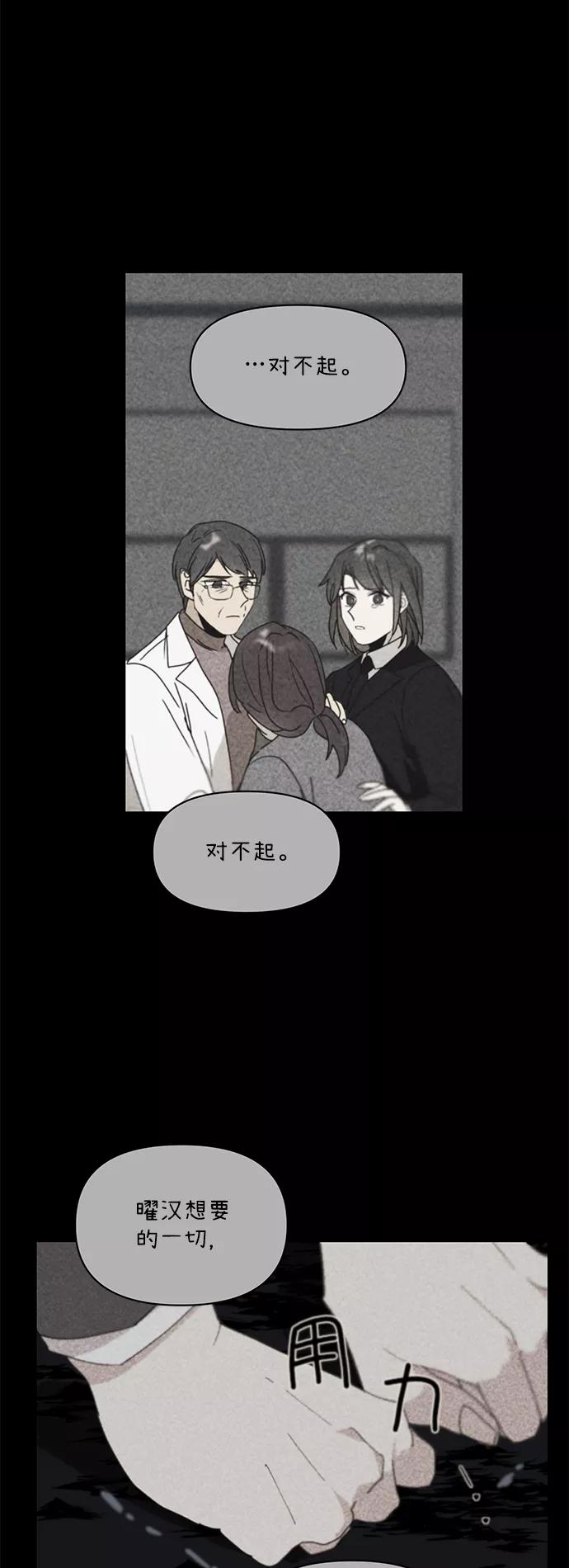 《狐尾奇缘》第45话 第20页
