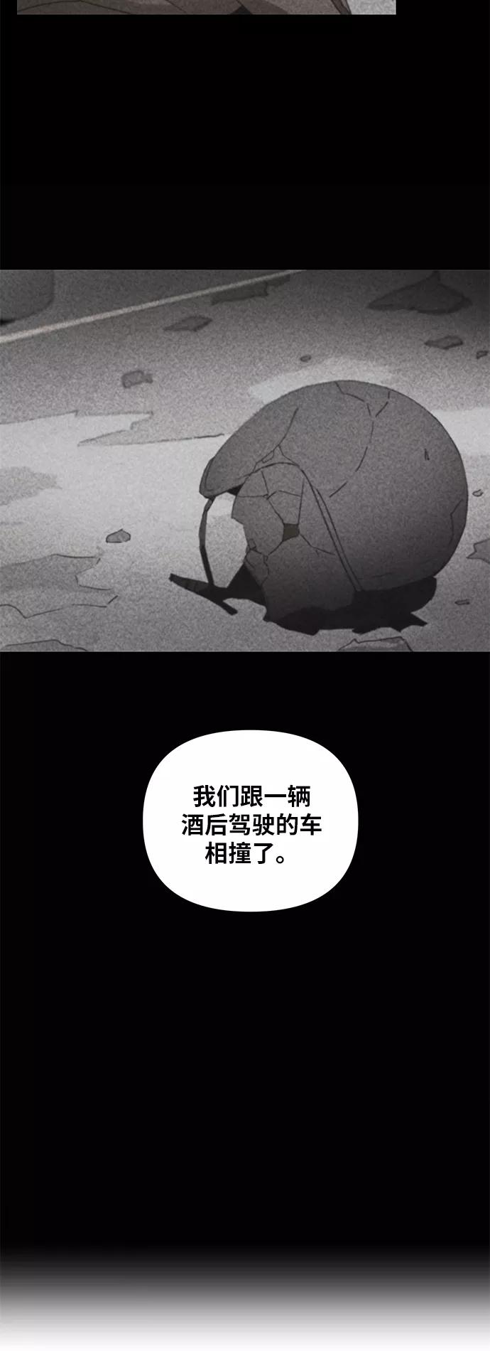 《狐尾奇缘》第45话 第16页