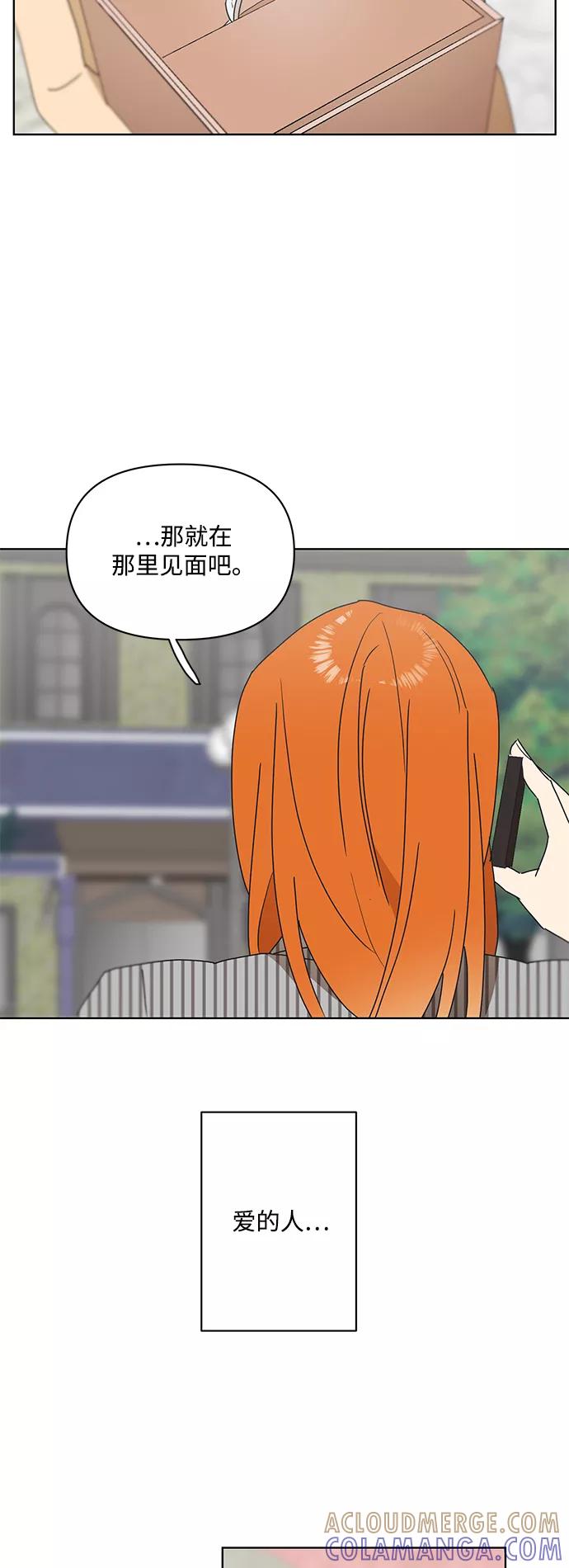 《狐尾奇缘》第45话 第35页