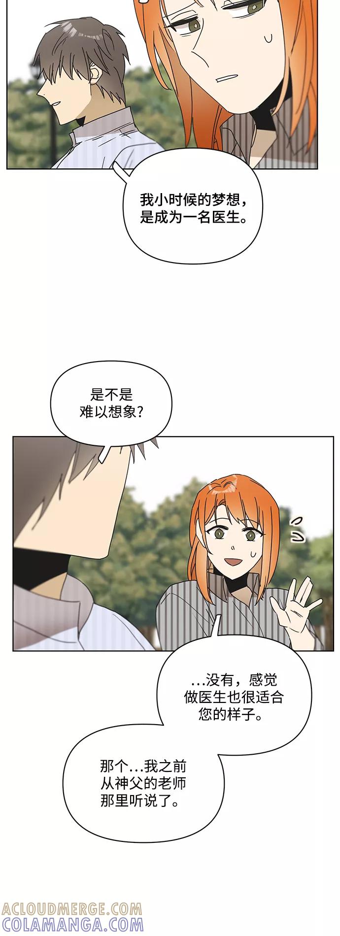 《狐尾奇缘》第45话 第5页