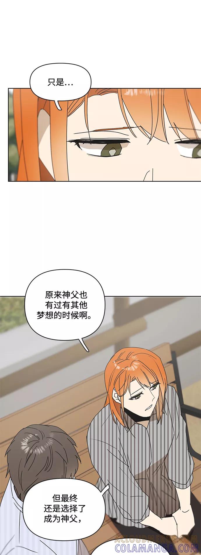 《狐尾奇缘》第45话 第9页