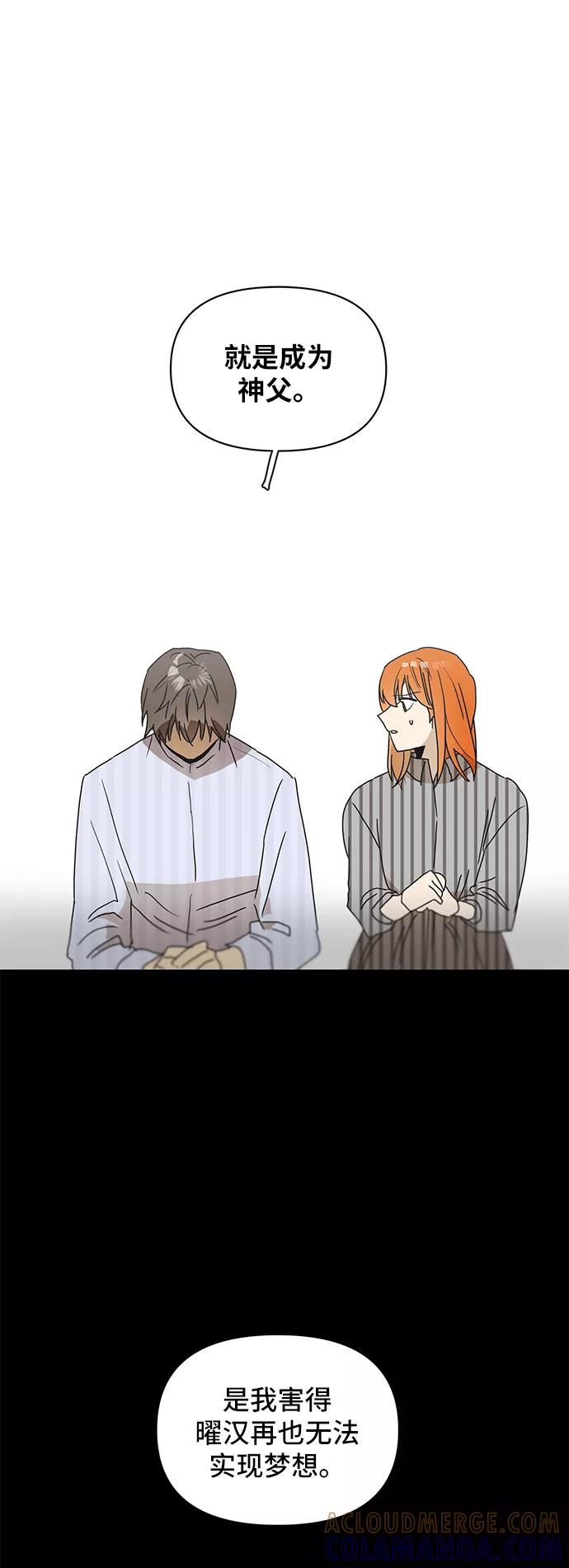 《狐尾奇缘》第45话 第19页