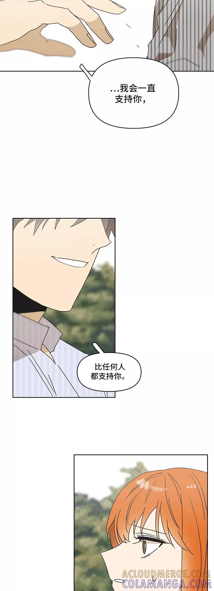 《狐尾奇缘》第45话 第29页