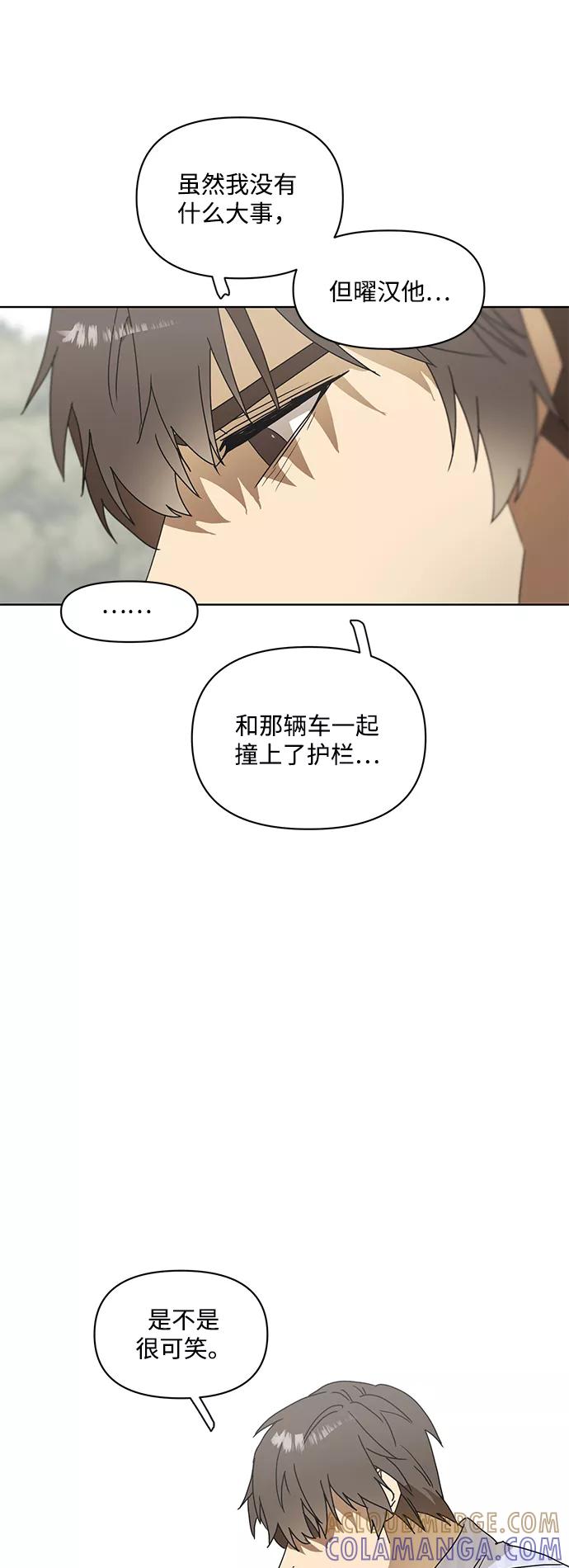 《狐尾奇缘》第45话 第17页