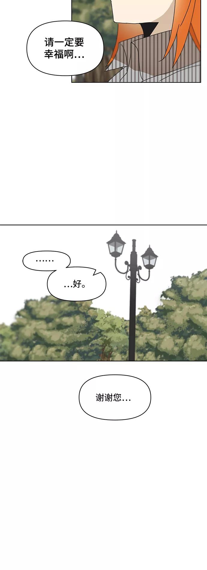 《狐尾奇缘》第45话 第30页