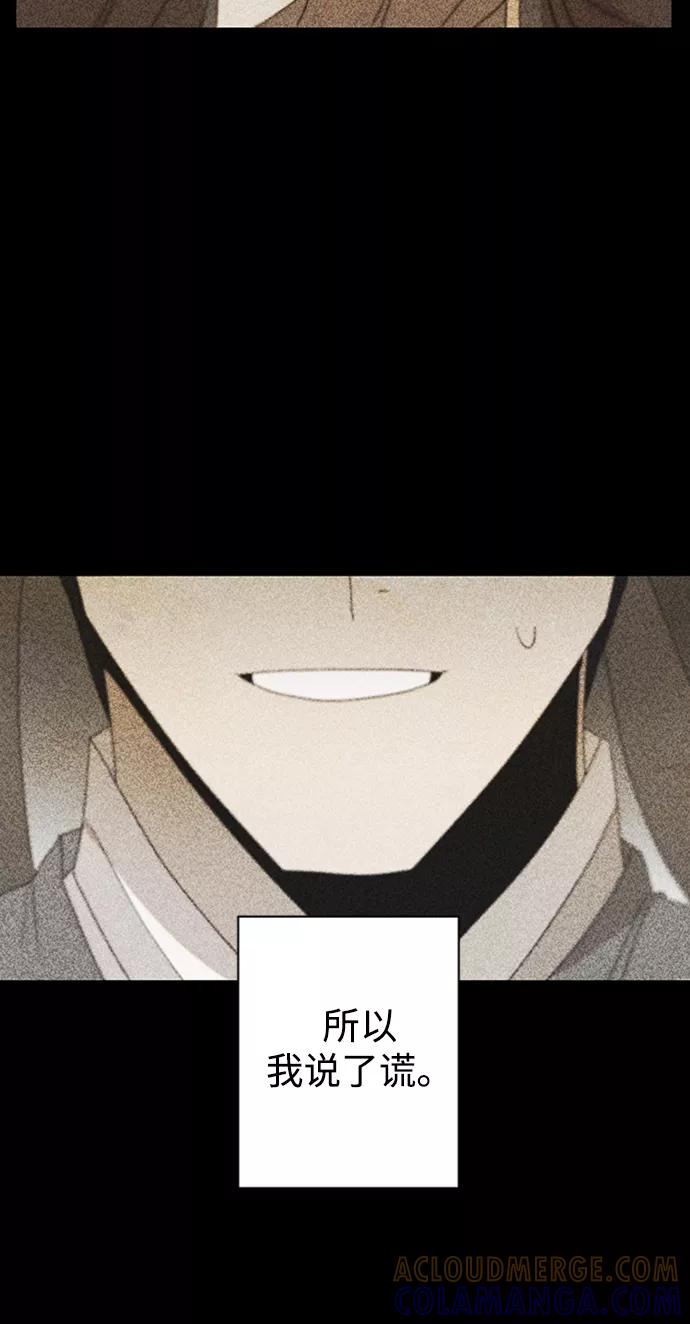 《狐尾奇缘》第46话 第40页