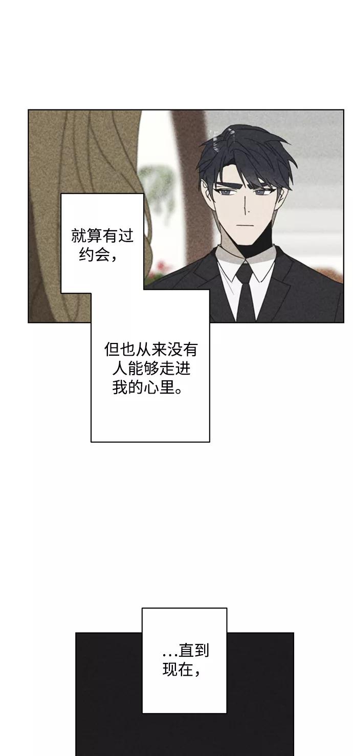 《狐尾奇缘》第46话 第5页