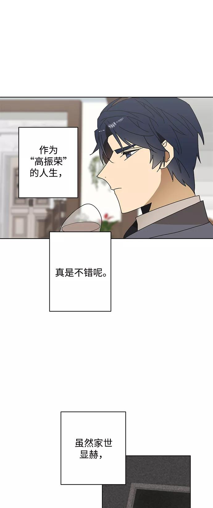 《狐尾奇缘》第46话 第2页