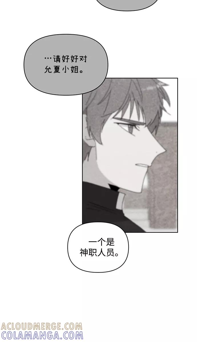 《狐尾奇缘》第46话 第7页