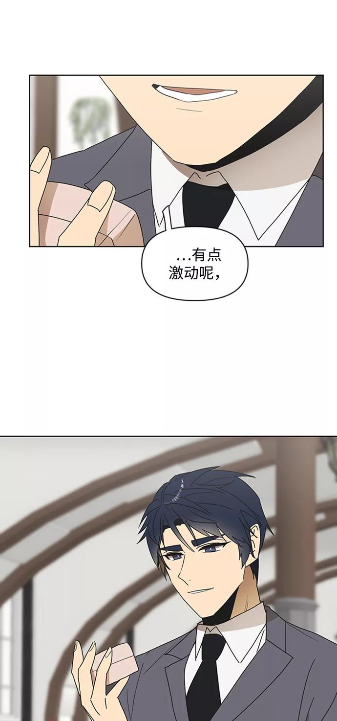 《狐尾奇缘》第46话 第9页