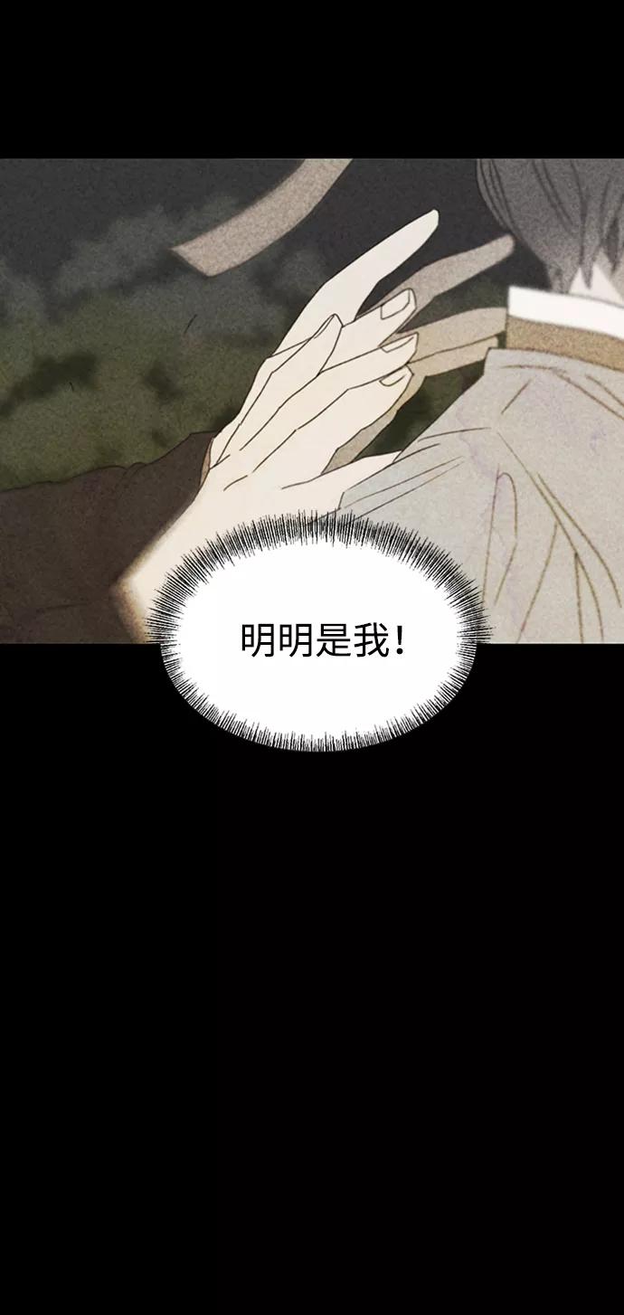 《狐尾奇缘》第46话 第35页