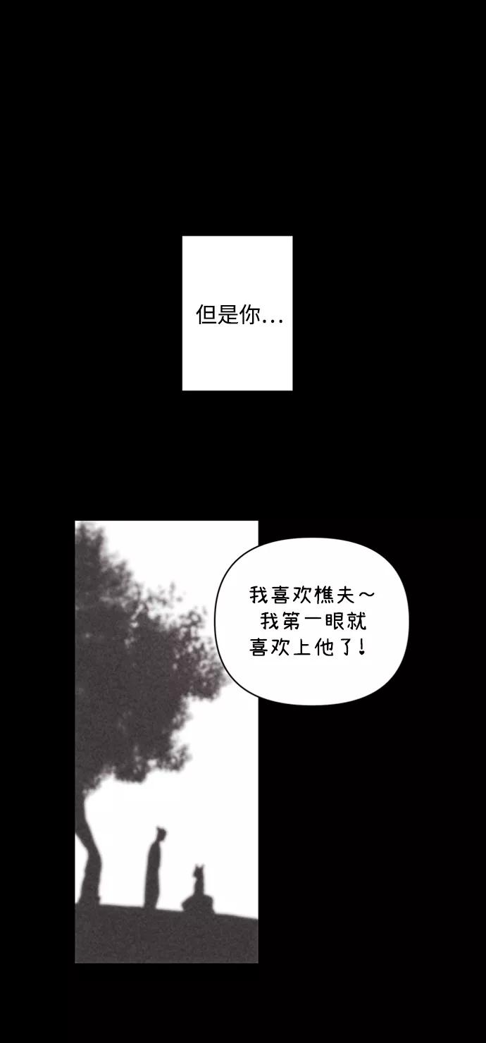 《狐尾奇缘》第46话 第26页