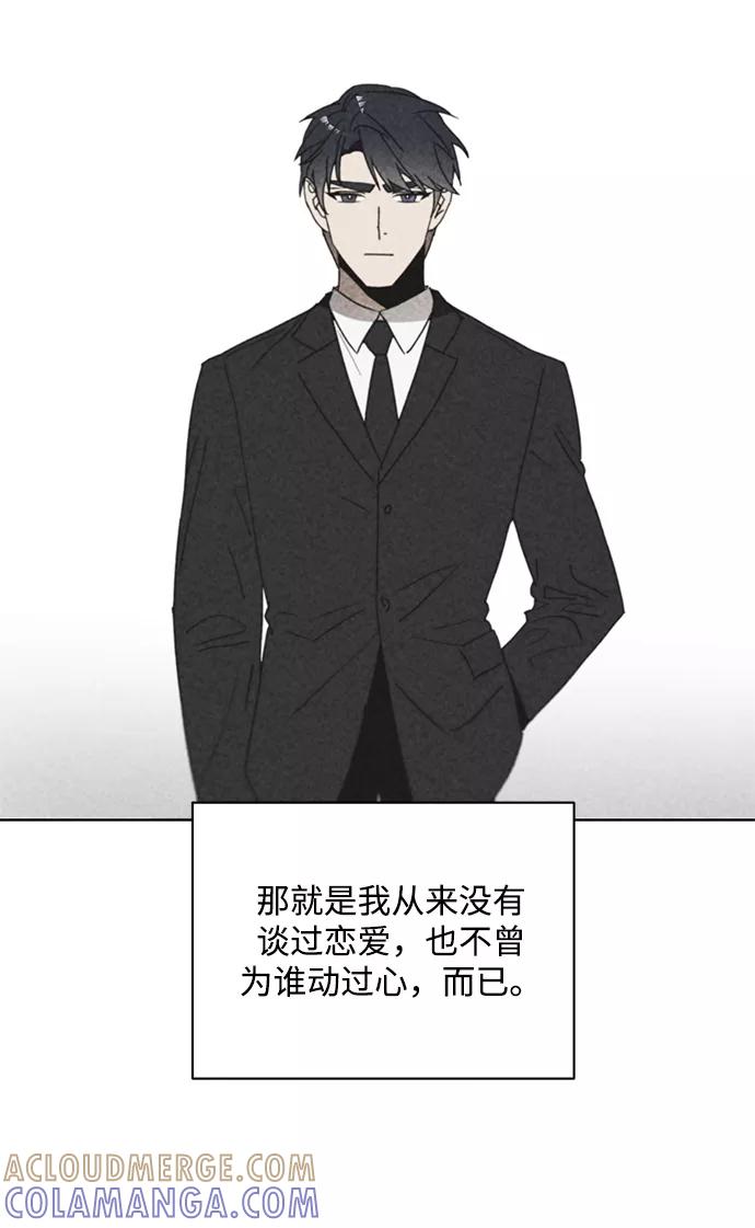 《狐尾奇缘》第46话 第4页
