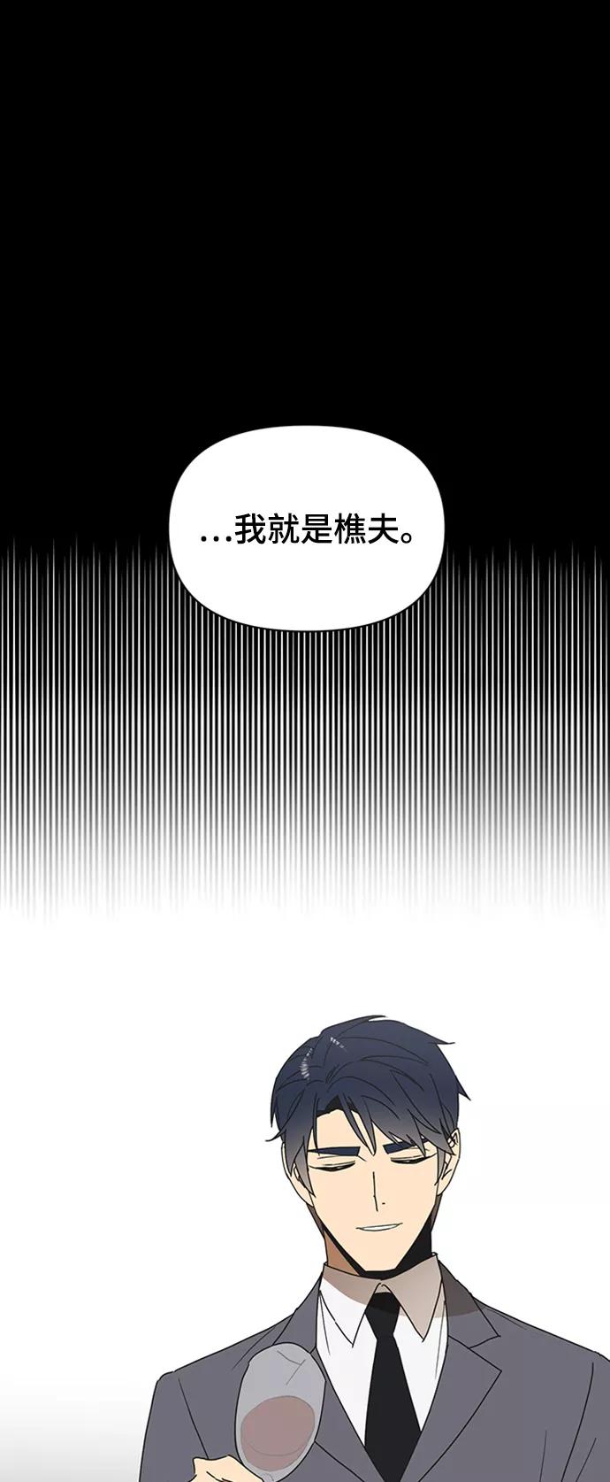 《狐尾奇缘》第46话 第41页