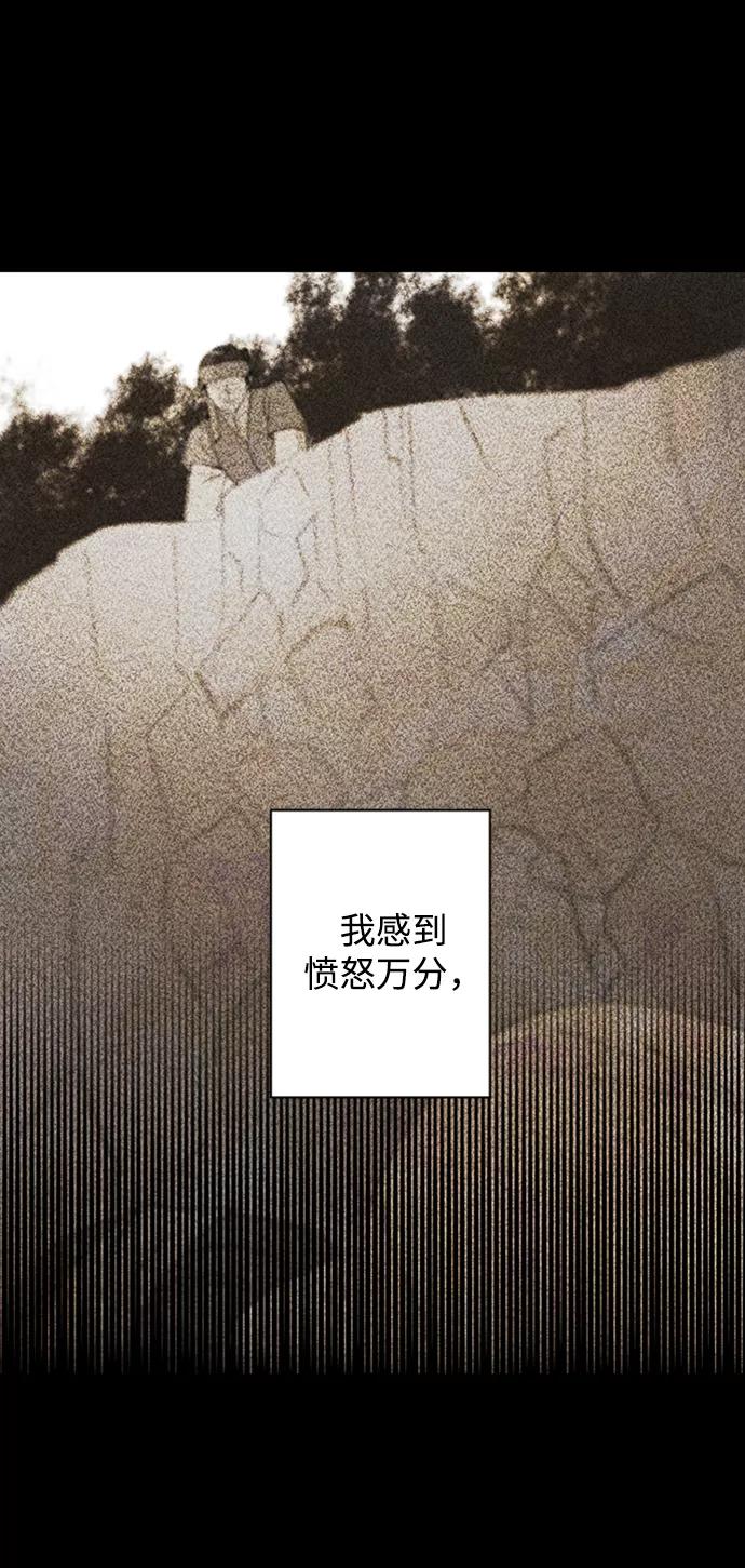 《狐尾奇缘》第46话 第36页