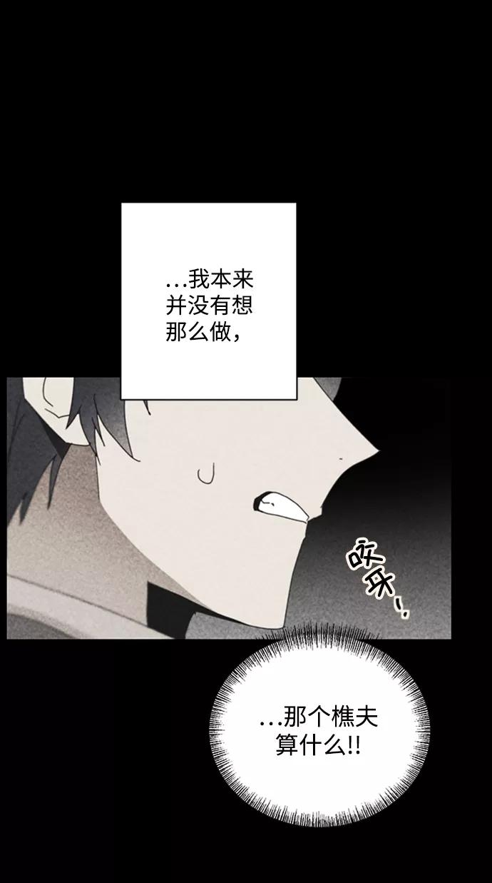 《狐尾奇缘》第46话 第33页