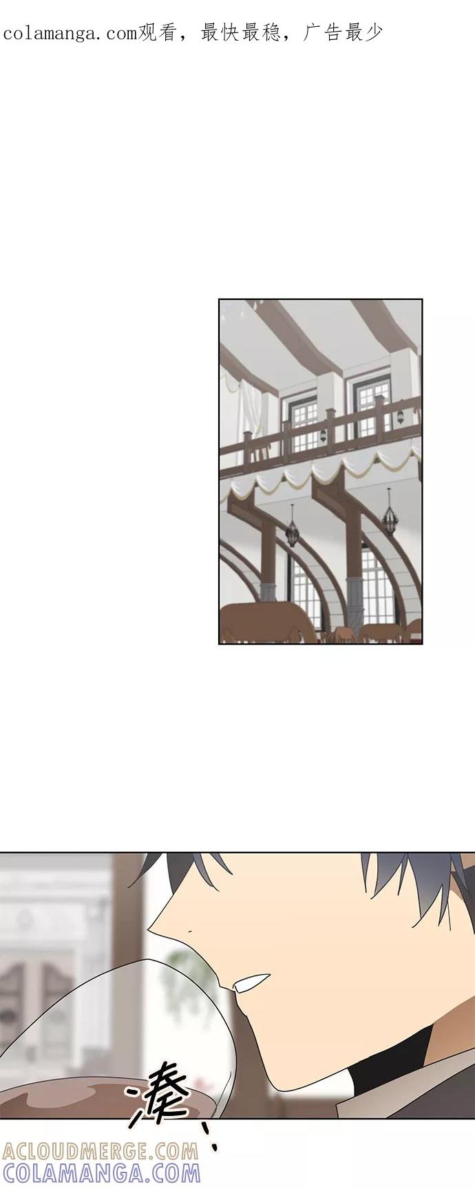 《狐尾奇缘》第46话 第1页