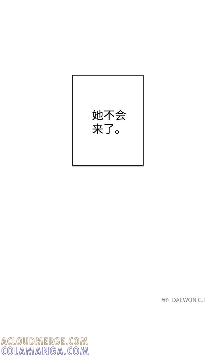 《狐尾奇缘》第46话 第46页