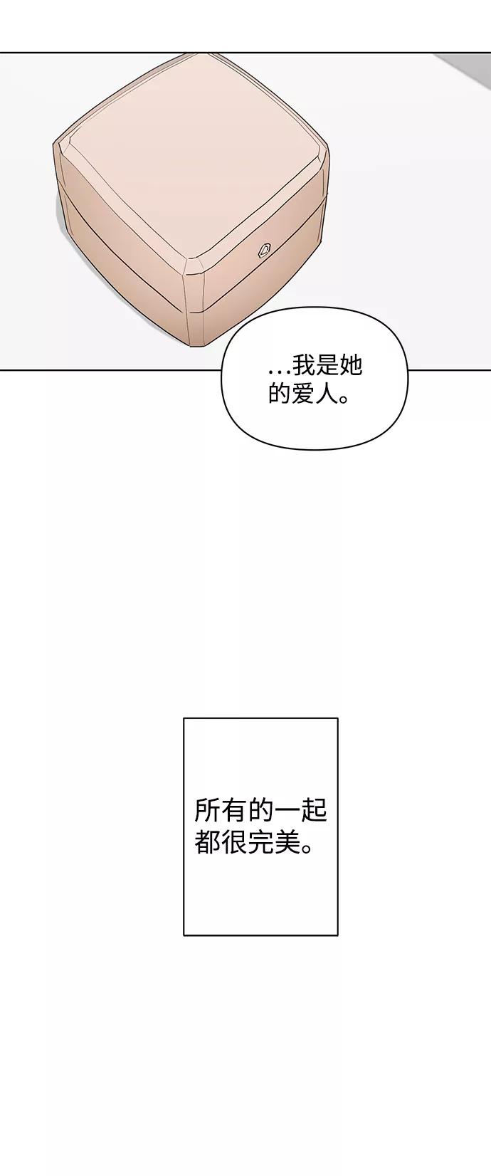 《狐尾奇缘》第46话 第8页