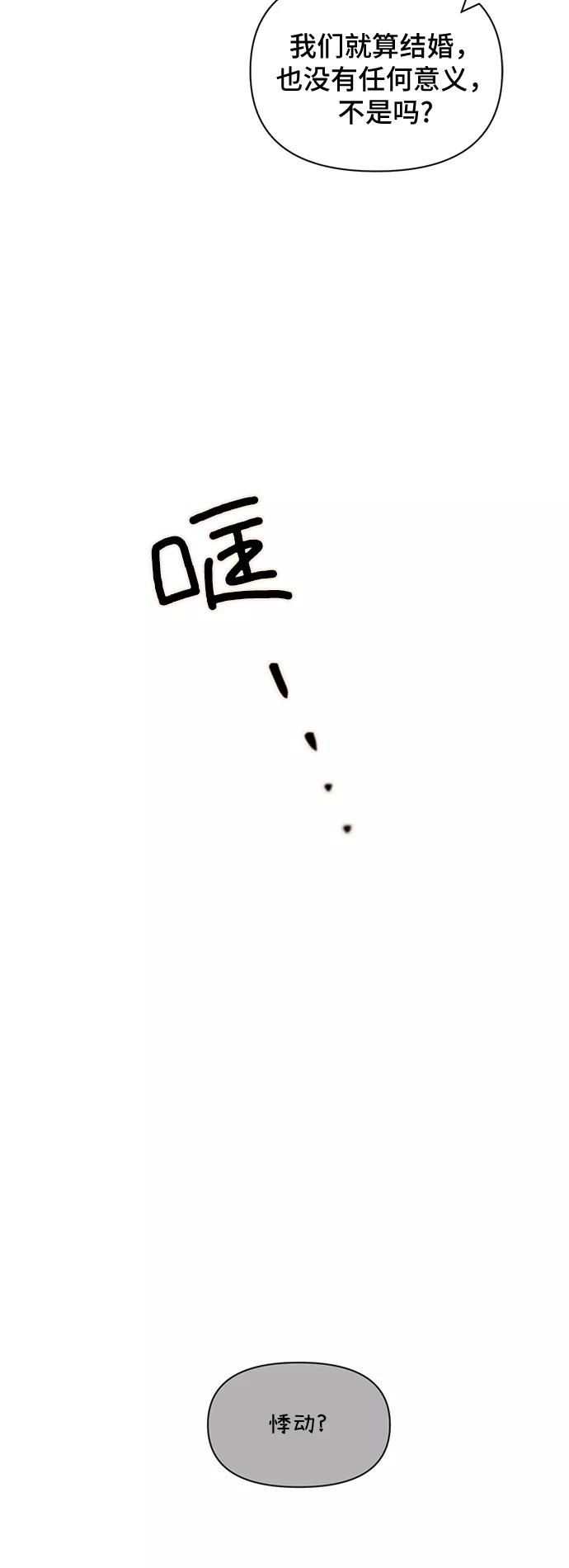 《狐尾奇缘》第47话 第38页