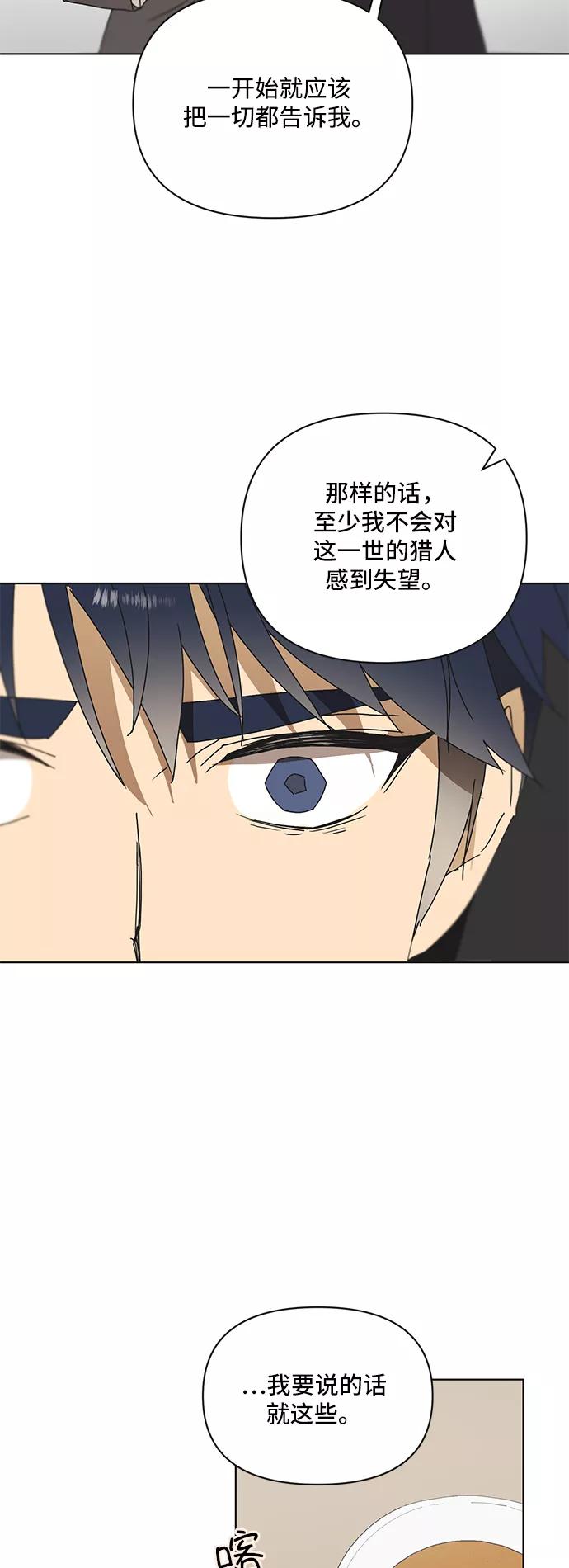 《狐尾奇缘》第47话 第24页