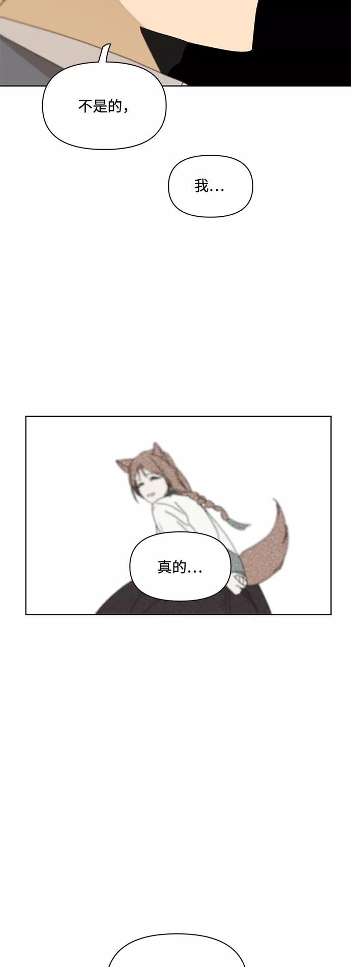 《狐尾奇缘》第47话 第40页