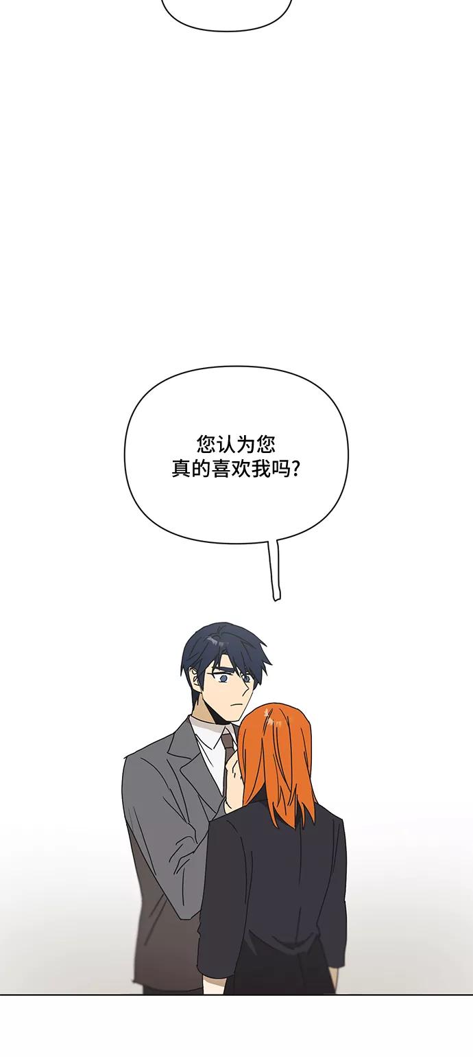 《狐尾奇缘》第47话 第28页