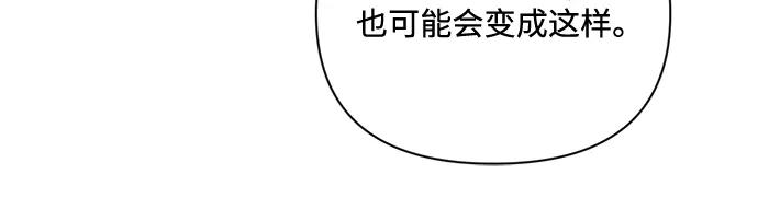《狐尾奇缘》第47话 第22页