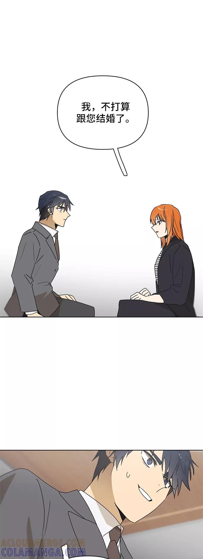 《狐尾奇缘》第47话 第9页