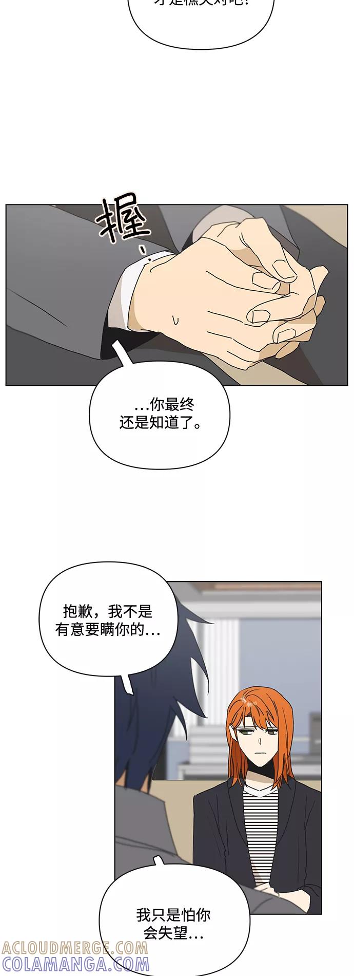 《狐尾奇缘》第47话 第17页