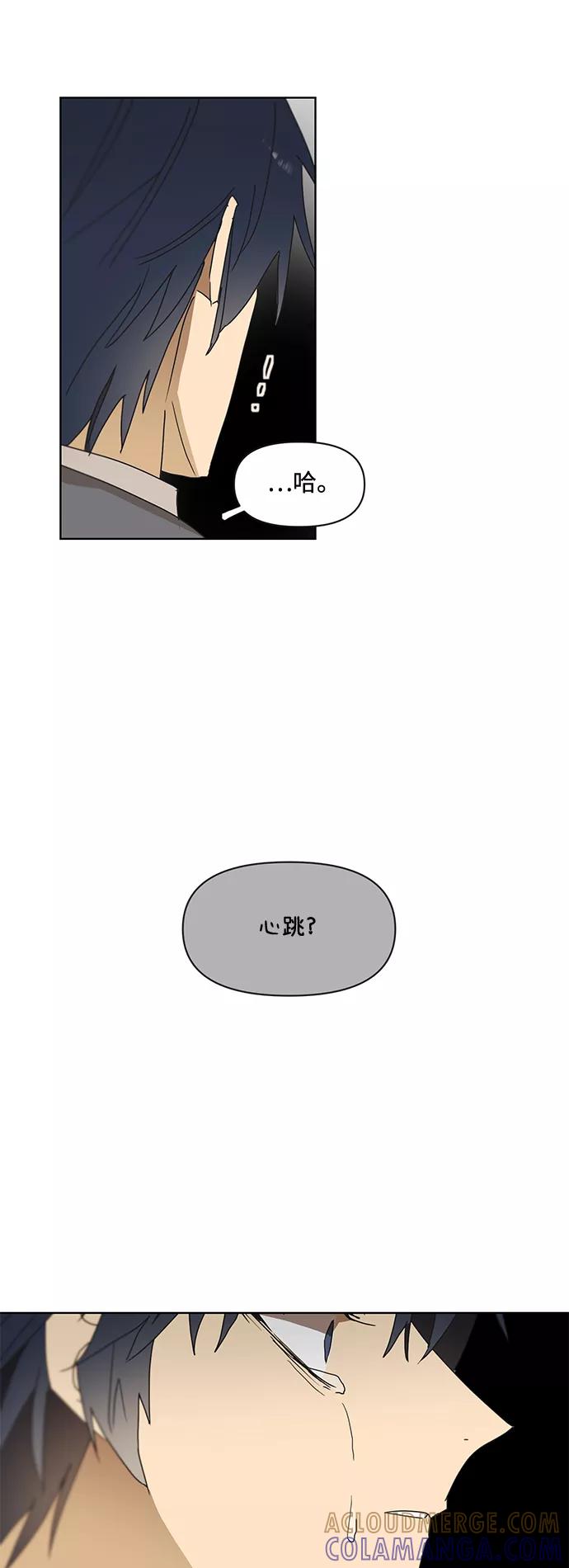 《狐尾奇缘》第47话 第39页