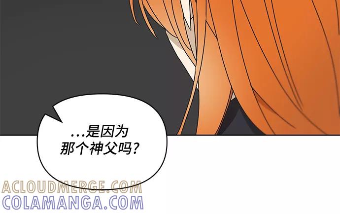 《狐尾奇缘》第47话 第15页