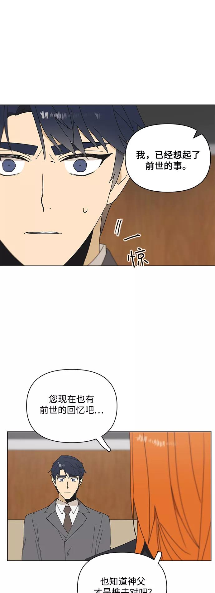 《狐尾奇缘》第47话 第16页