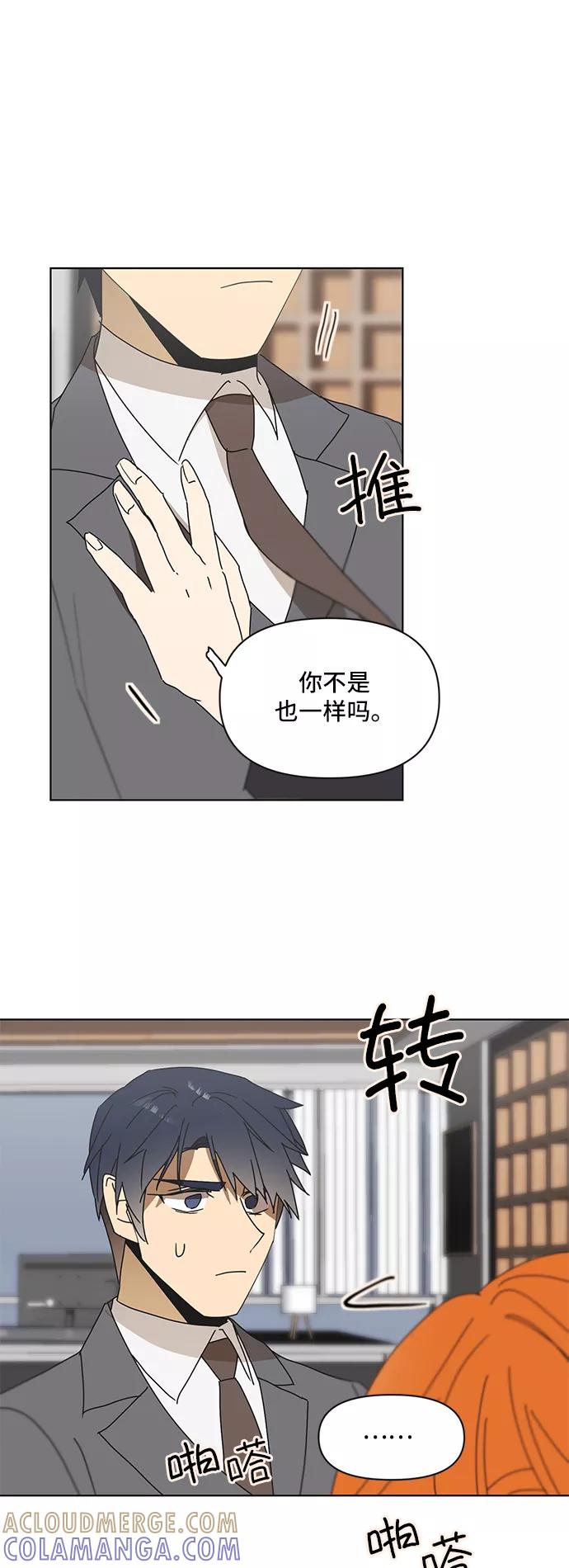 《狐尾奇缘》第47话 第35页