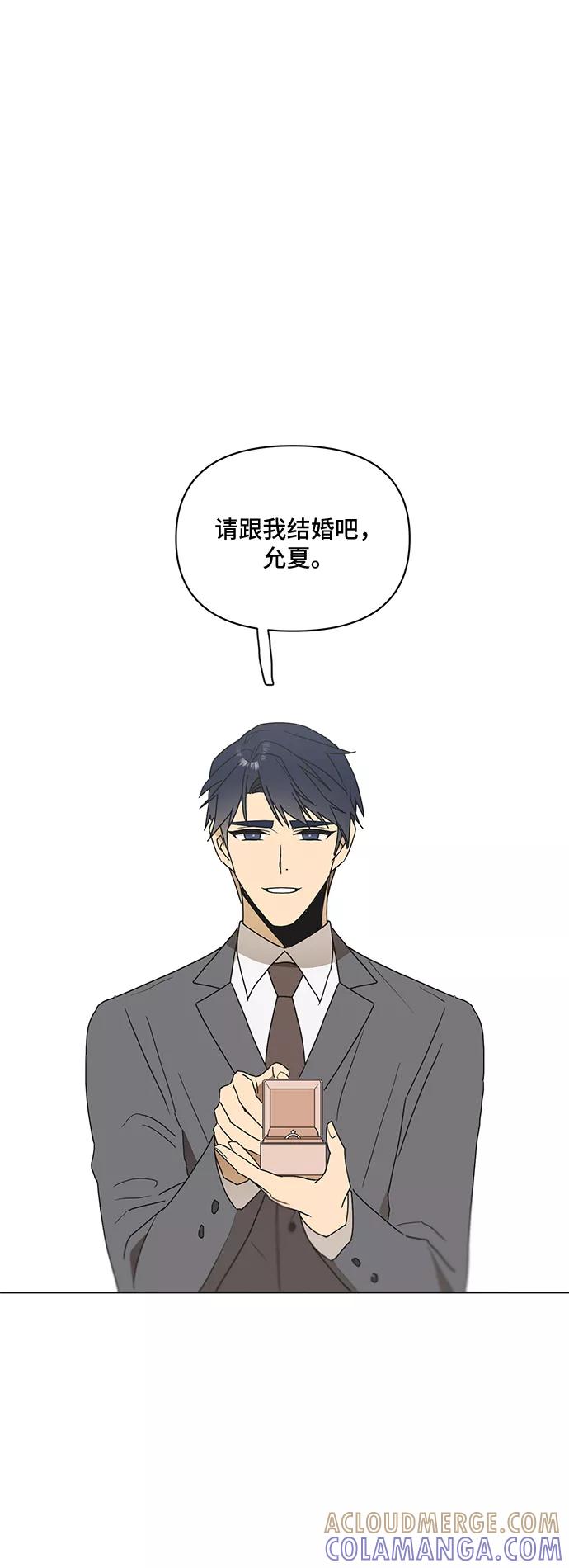 《狐尾奇缘》第47话 第13页