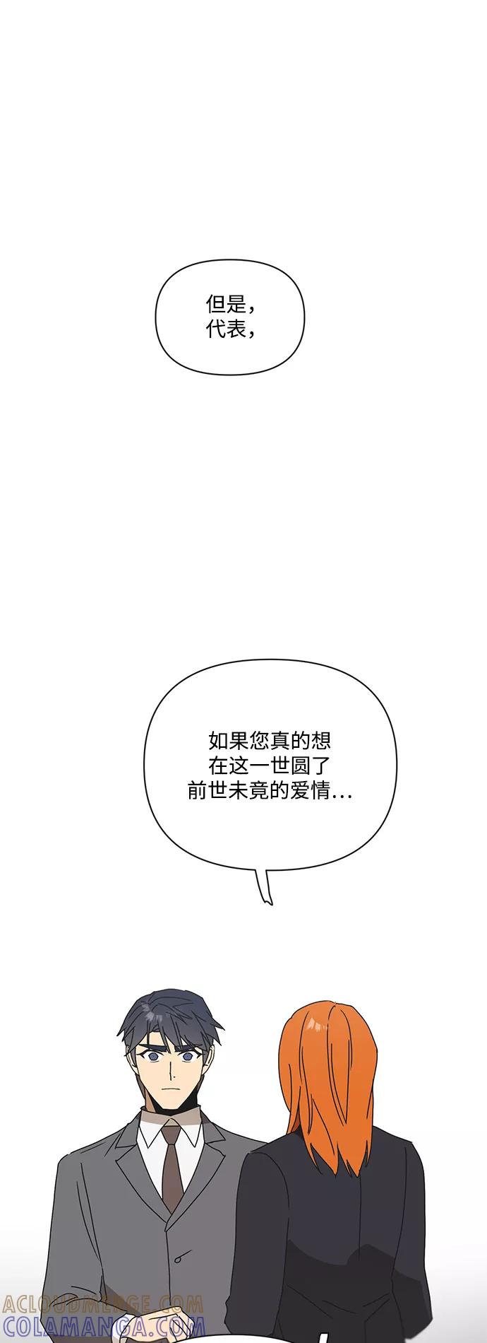 《狐尾奇缘》第47话 第23页