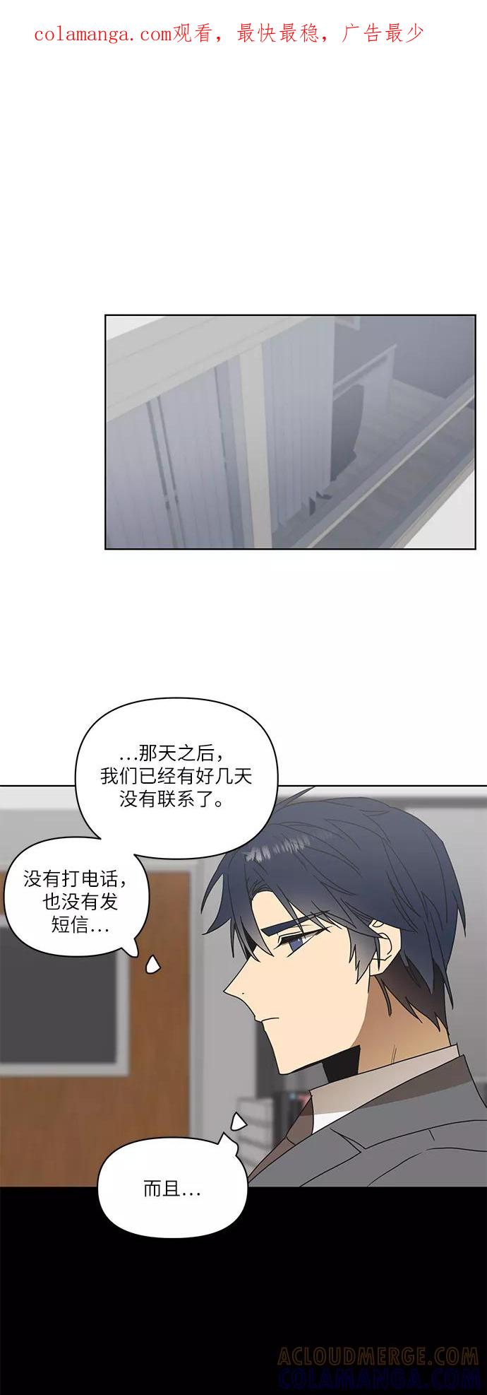 《狐尾奇缘》第47话 第1页