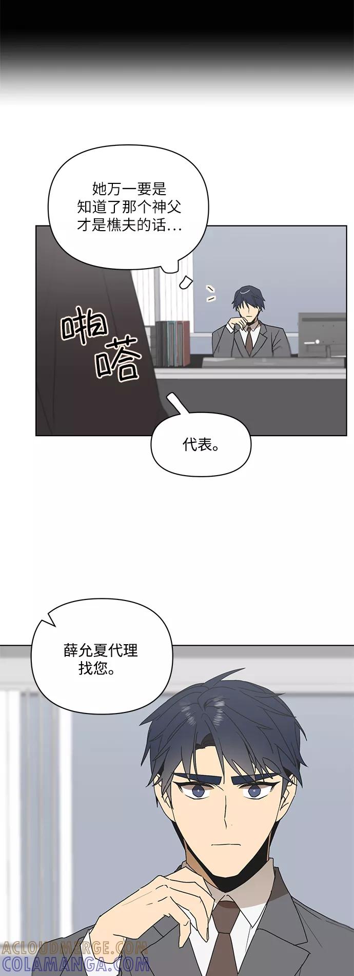 《狐尾奇缘》第47话 第3页